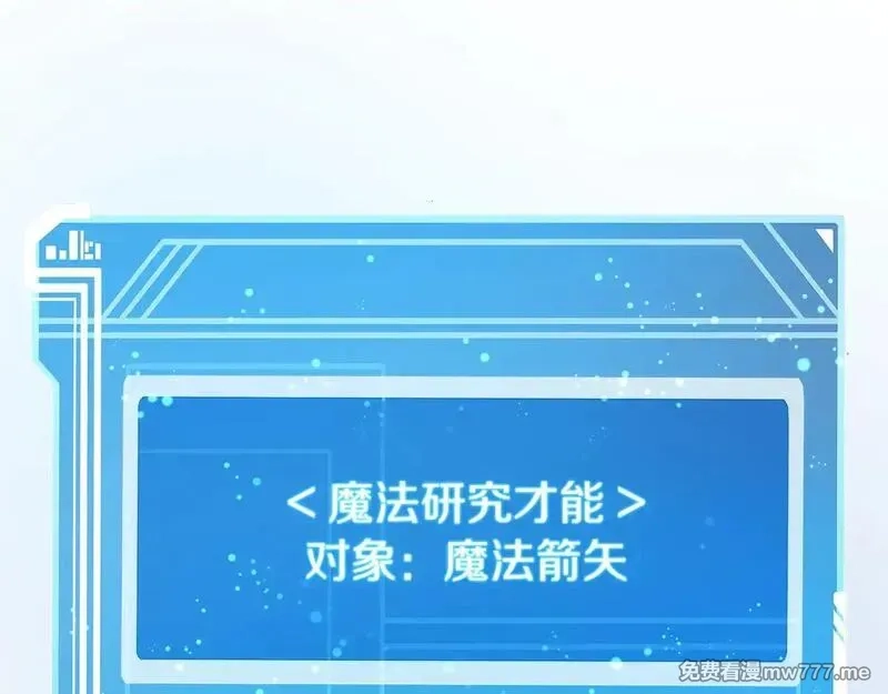 神的打工世界,第73话 善良与邪恶,第137张