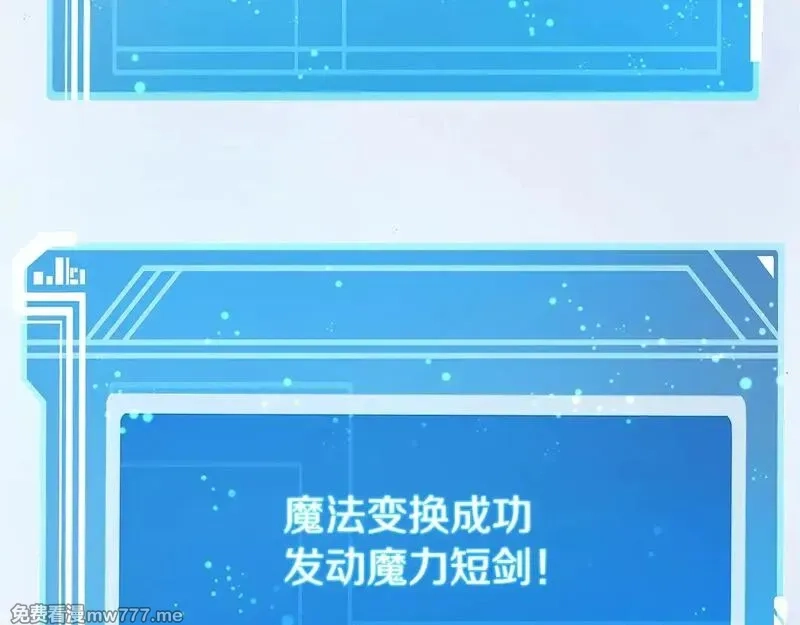 神的打工世界,第73话 善良与邪恶,第138张