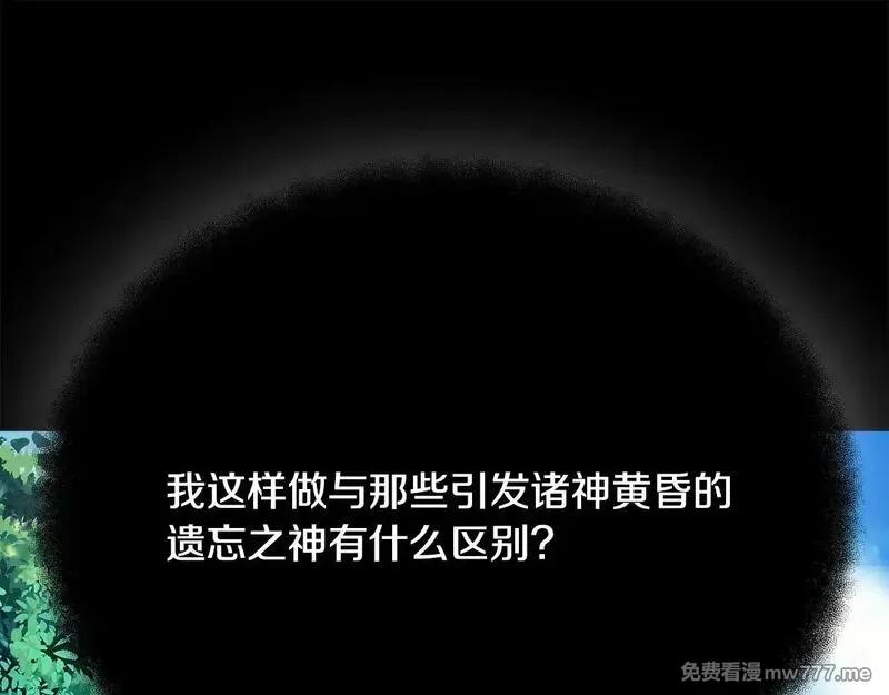 神的打工世界,第73话 善良与邪恶,第14张