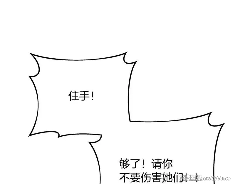 神的打工世界,第73话 善良与邪恶,第178张