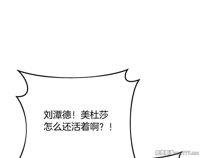 神的打工世界,第73话 善良与邪恶,第191张