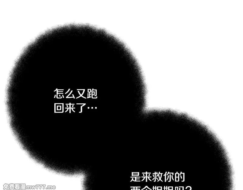 神的打工世界,第73话 善良与邪恶,第198张