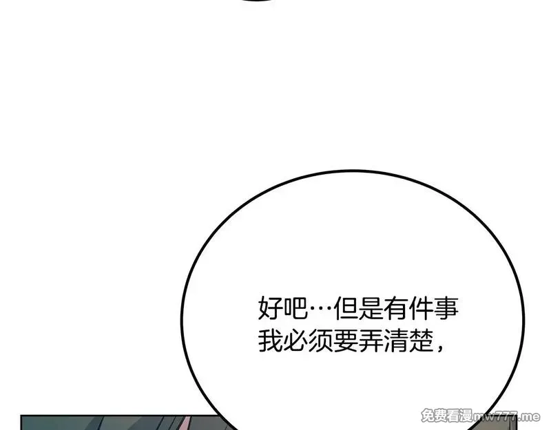 神的打工世界,第73话 善良与邪恶,第217张