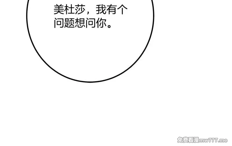 神的打工世界,第73话 善良与邪恶,第220张