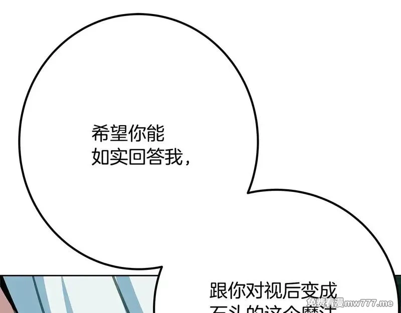 神的打工世界,第73话 善良与邪恶,第221张
