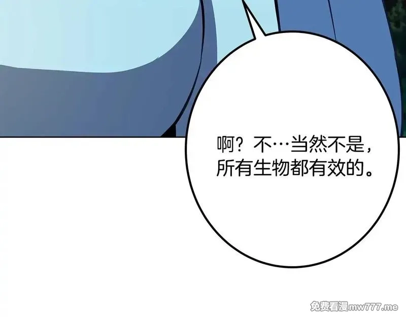 神的打工世界,第73话 善良与邪恶,第224张