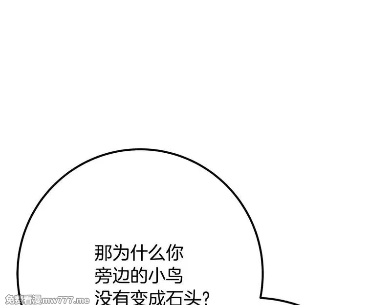 神的打工世界,第73话 善良与邪恶,第225张