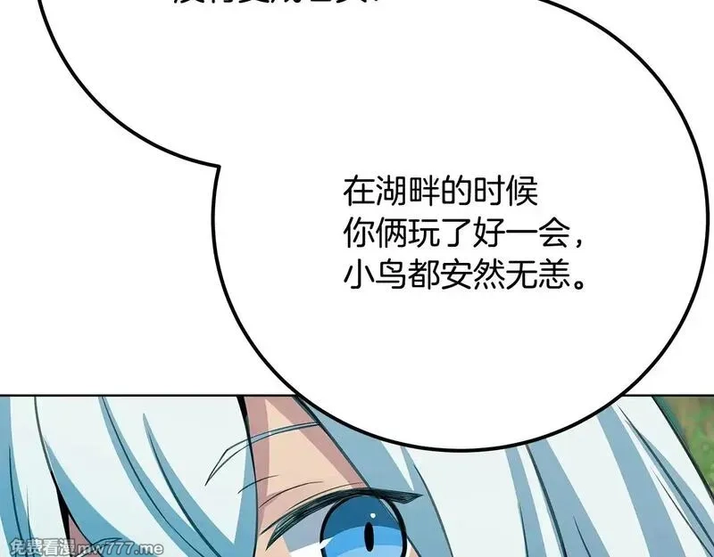 神的打工世界,第73话 善良与邪恶,第226张