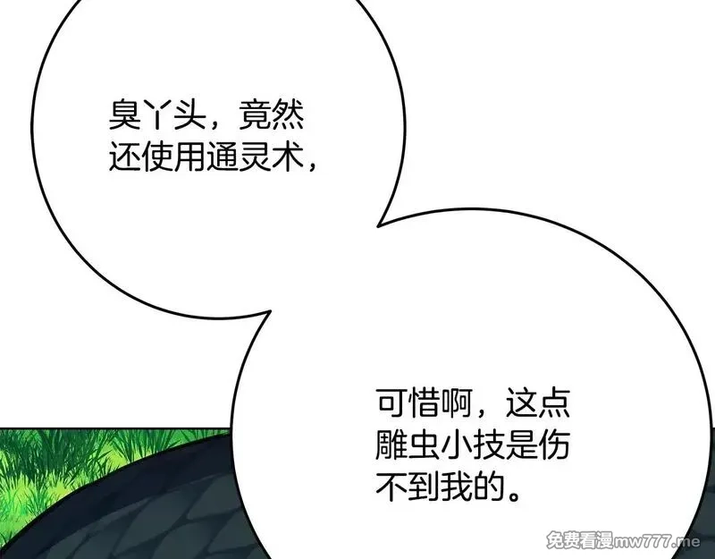 神的打工世界,第73话 善良与邪恶,第28张