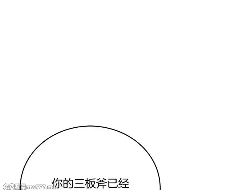 神的打工世界,第73话 善良与邪恶,第35张
