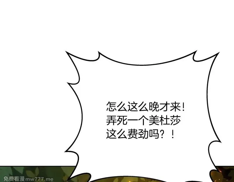 神的打工世界,第73话 善良与邪恶,第61张