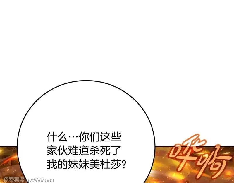 神的打工世界,第73话 善良与邪恶,第65张