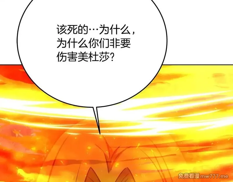神的打工世界,第73话 善良与邪恶,第69张