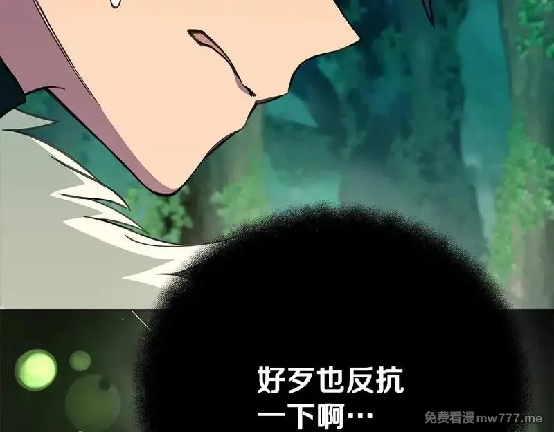 神的打工世界,第73话 善良与邪恶,第7张