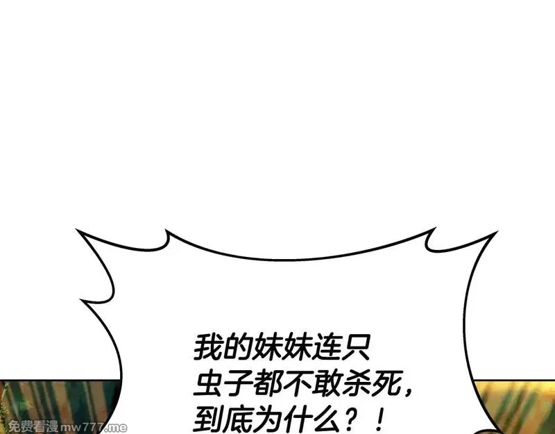 神的打工世界,第73话 善良与邪恶,第72张