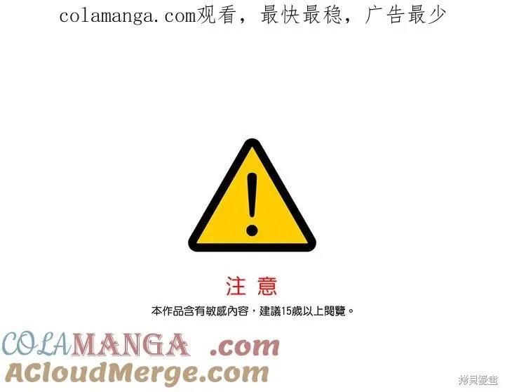 无法逃离的黑暗,第101话,第1张