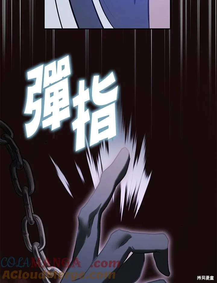 无法逃离的黑暗,第101话,第10张