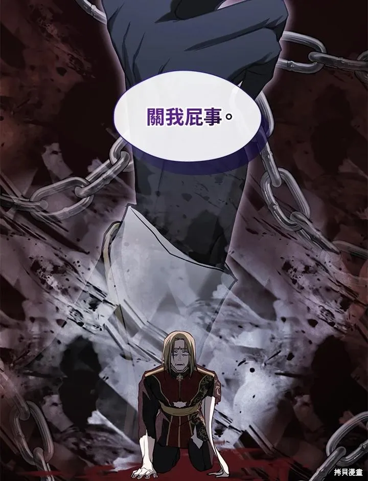 无法逃离的黑暗,第101话,第11张