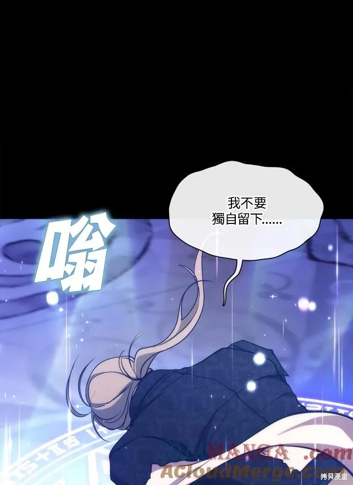 无法逃离的黑暗,第101话,第13张
