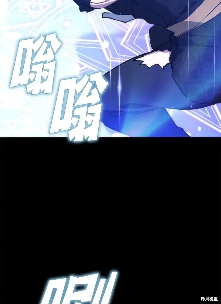 无法逃离的黑暗,第101话,第14张