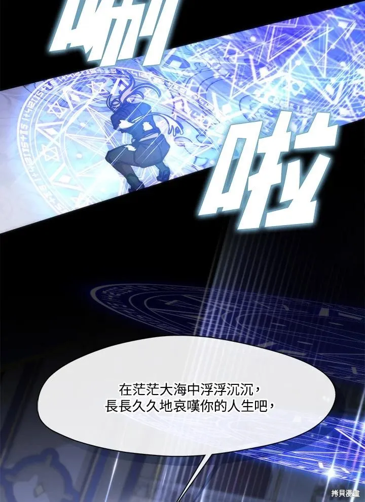 无法逃离的黑暗,第101话,第15张