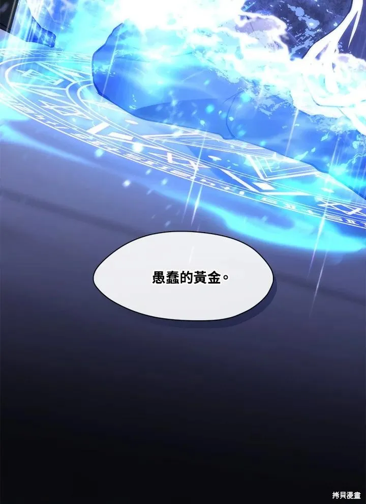 无法逃离的黑暗,第101话,第17张