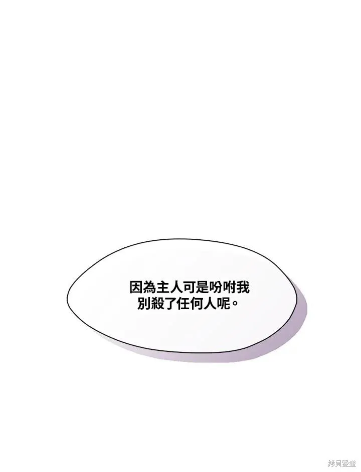 无法逃离的黑暗,第101话,第2张