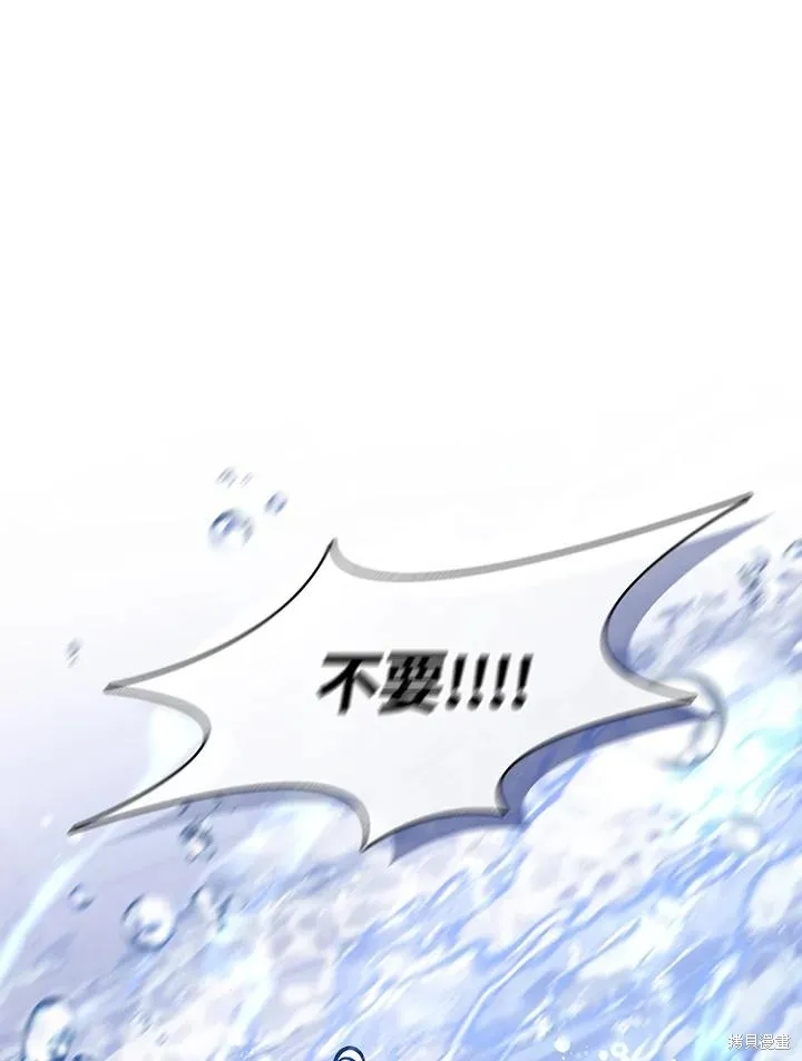 无法逃离的黑暗,第101话,第20张