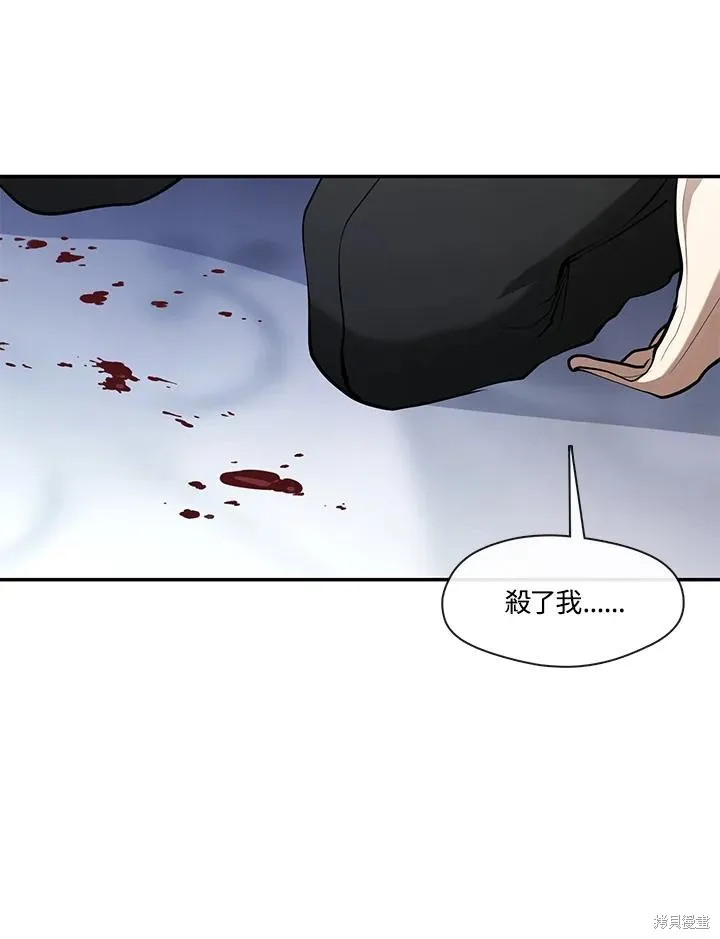 无法逃离的黑暗,第101话,第3张