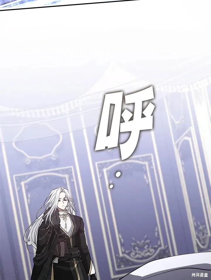 无法逃离的黑暗,第101话,第30张