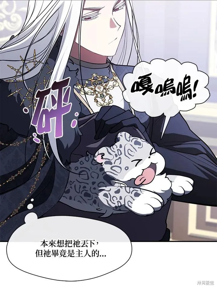 无法逃离的黑暗,第101话,第32张