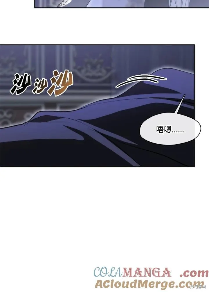 无法逃离的黑暗,第101话,第34张