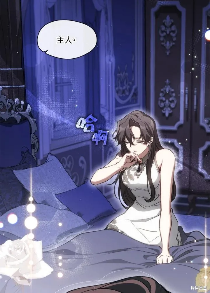 无法逃离的黑暗,第101话,第36张