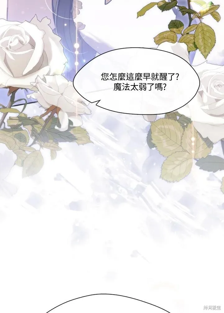 无法逃离的黑暗,第101话,第38张