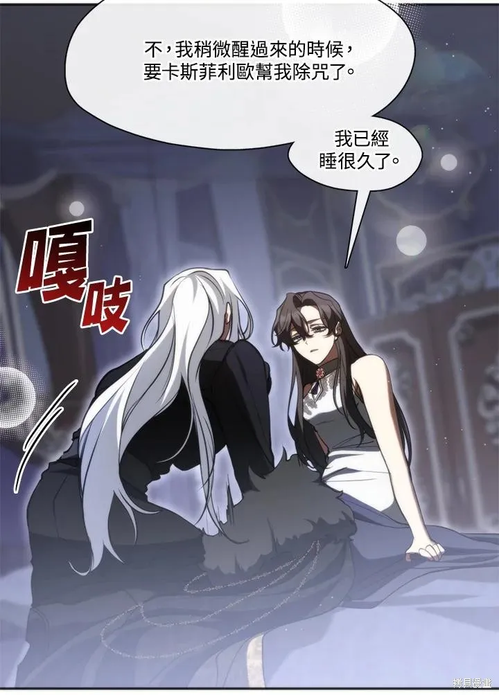 无法逃离的黑暗,第101话,第39张