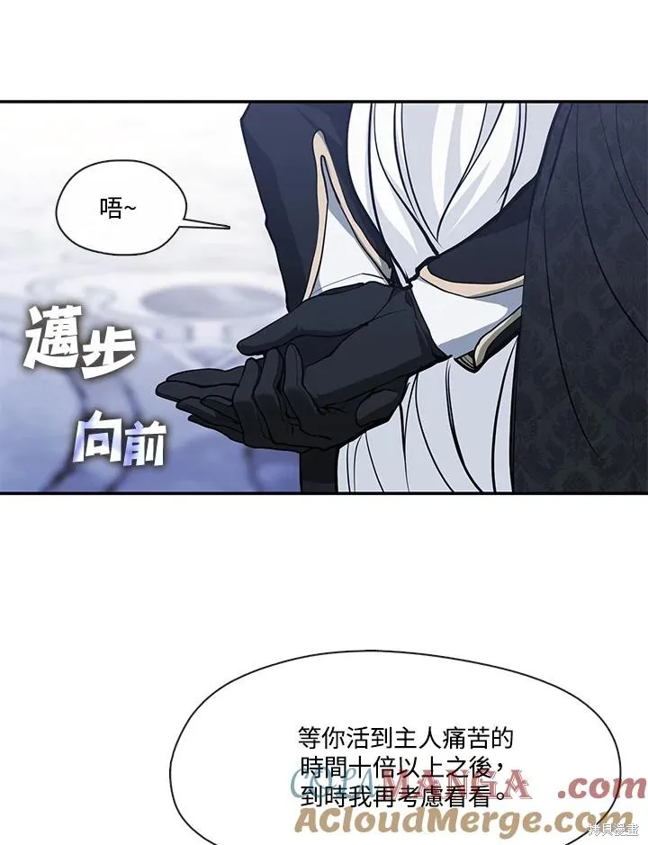 无法逃离的黑暗,第101话,第4张