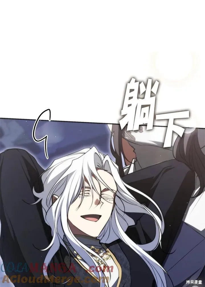 无法逃离的黑暗,第101话,第40张