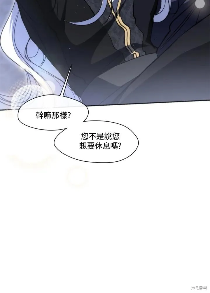 无法逃离的黑暗,第101话,第41张