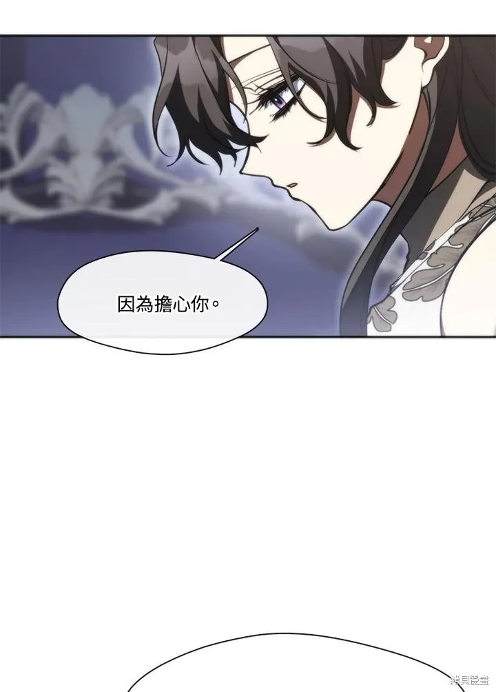 无法逃离的黑暗,第101话,第42张