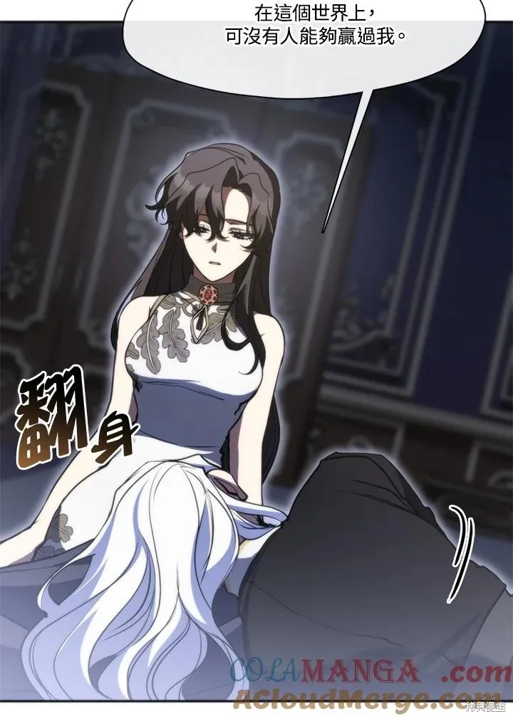 无法逃离的黑暗,第101话,第43张