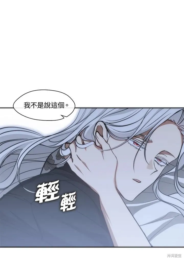 无法逃离的黑暗,第101话,第44张