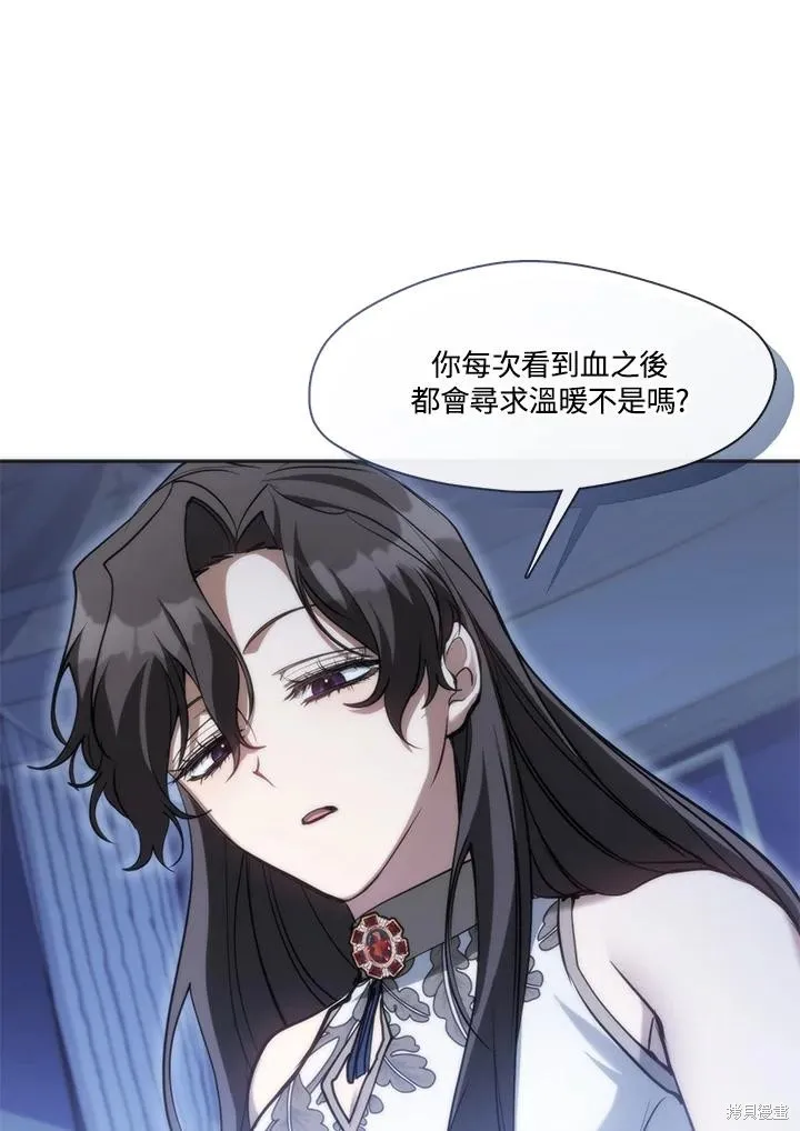 无法逃离的黑暗,第101话,第45张