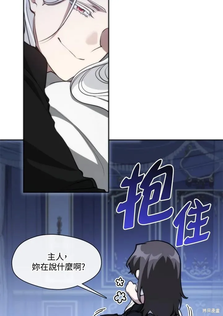 无法逃离的黑暗,第101话,第47张