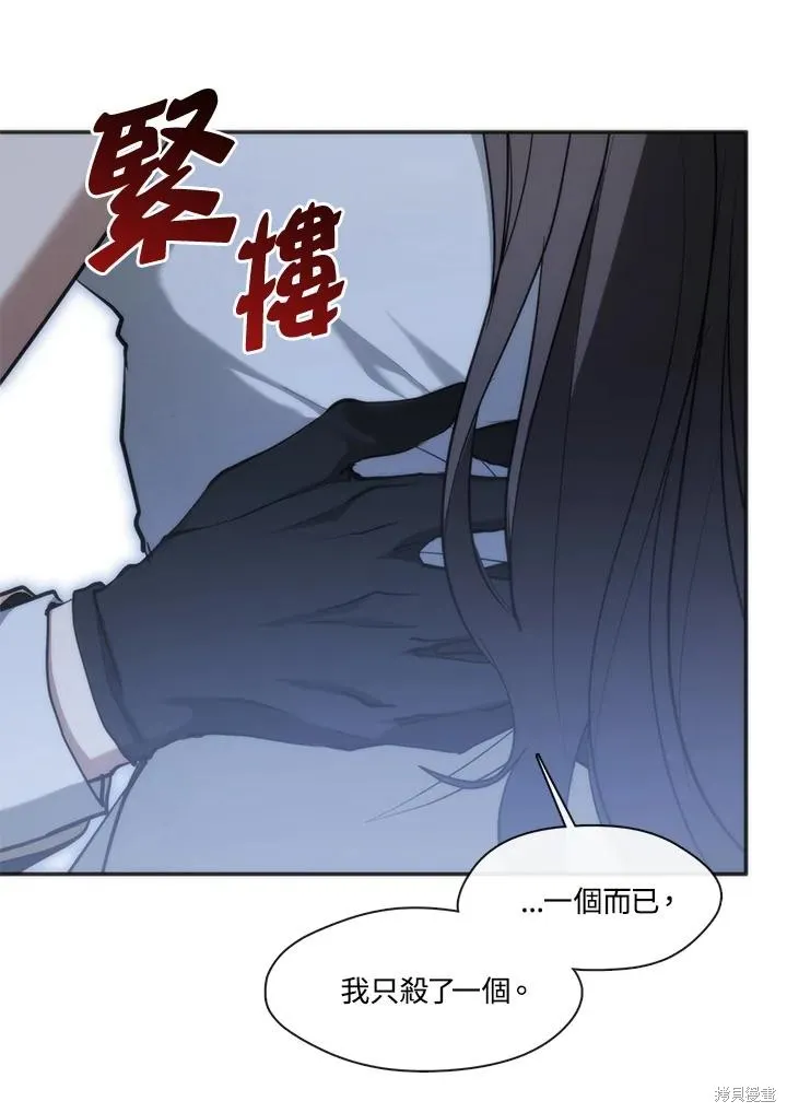 无法逃离的黑暗,第101话,第50张
