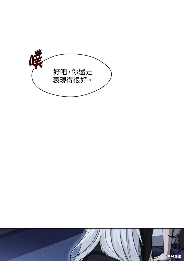 无法逃离的黑暗,第101话,第51张