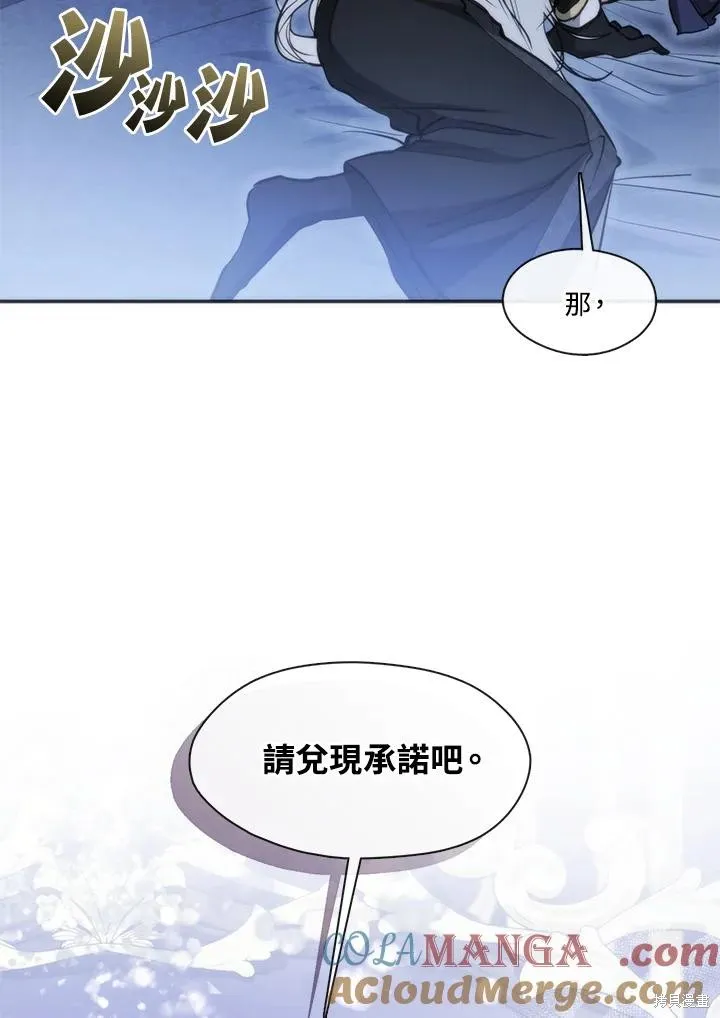 无法逃离的黑暗,第101话,第52张