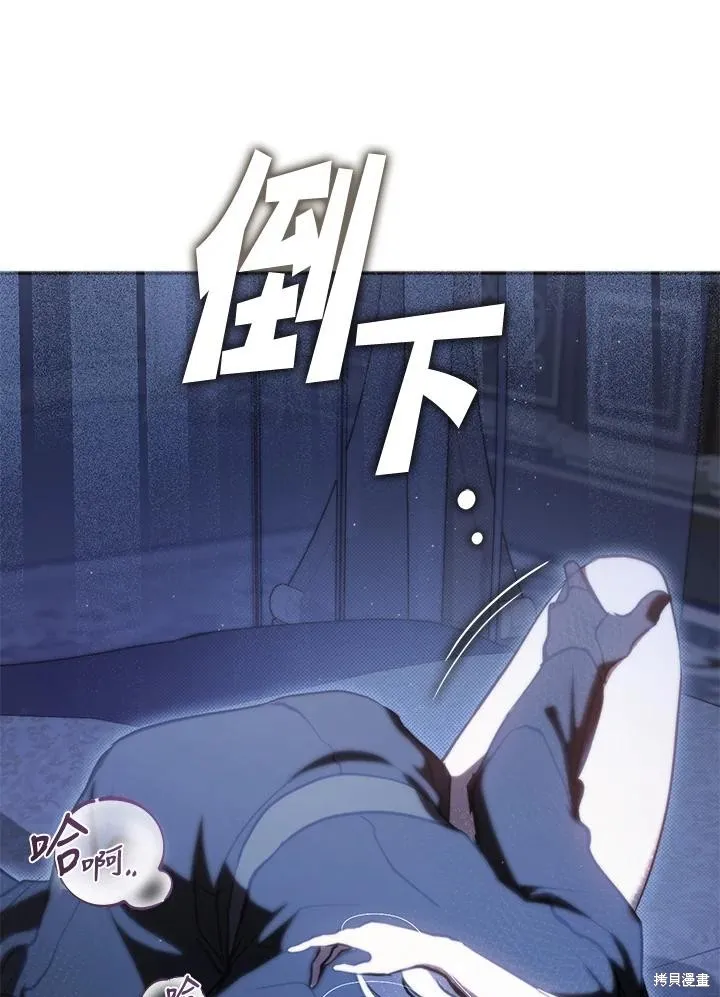 无法逃离的黑暗,第101话,第57张
