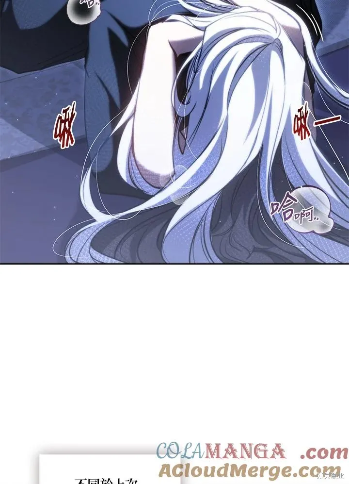 无法逃离的黑暗,第101话,第58张