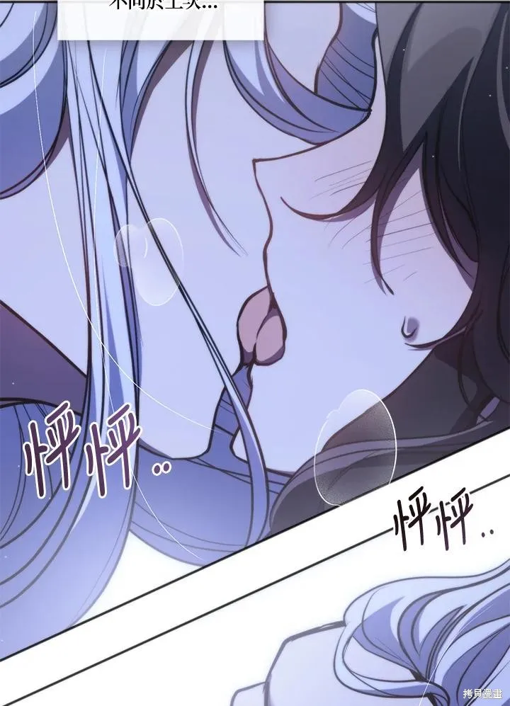 无法逃离的黑暗,第101话,第59张