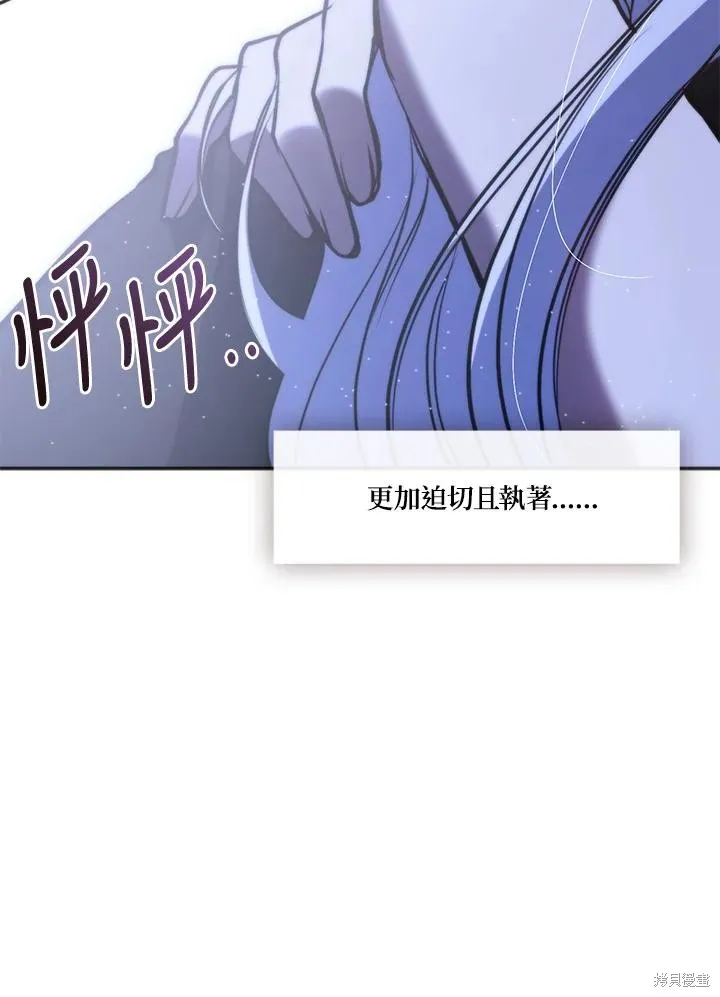 无法逃离的黑暗,第101话,第60张